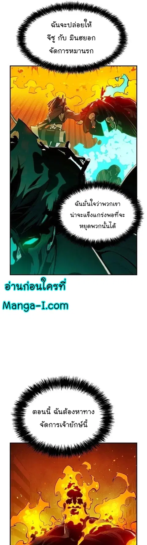 The Lone Necromancer ตอนที่ 94 หน้า 11