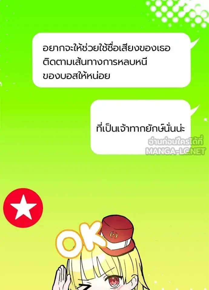 Hidden Class Gravity User เป้าหมายครั้งที่ 2 ต้องเป็นสุดยอดผู้แข็งแกร่งด้วยคลาสลับ ตอนที่ 71 หน้า 66