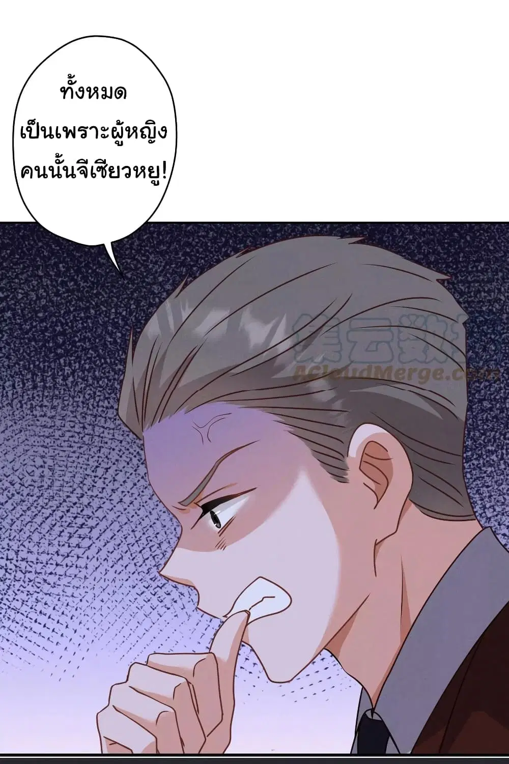Lu Feng is the Best Son-in-law ตอนที่ 162 หน้า 8