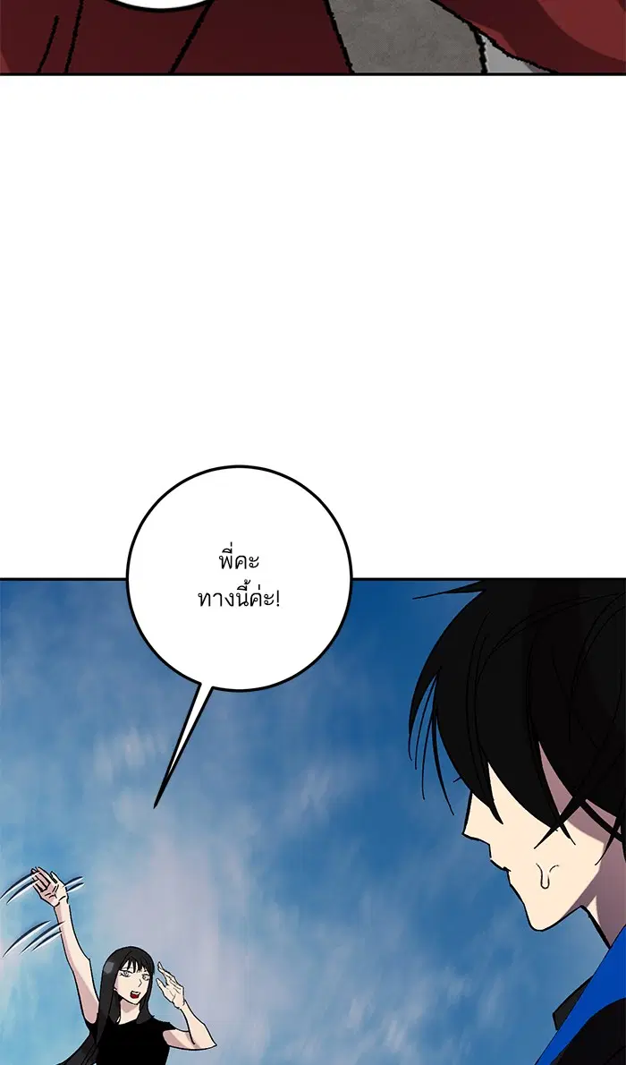 Return to Player ตอนที่ 44 หน้า 31