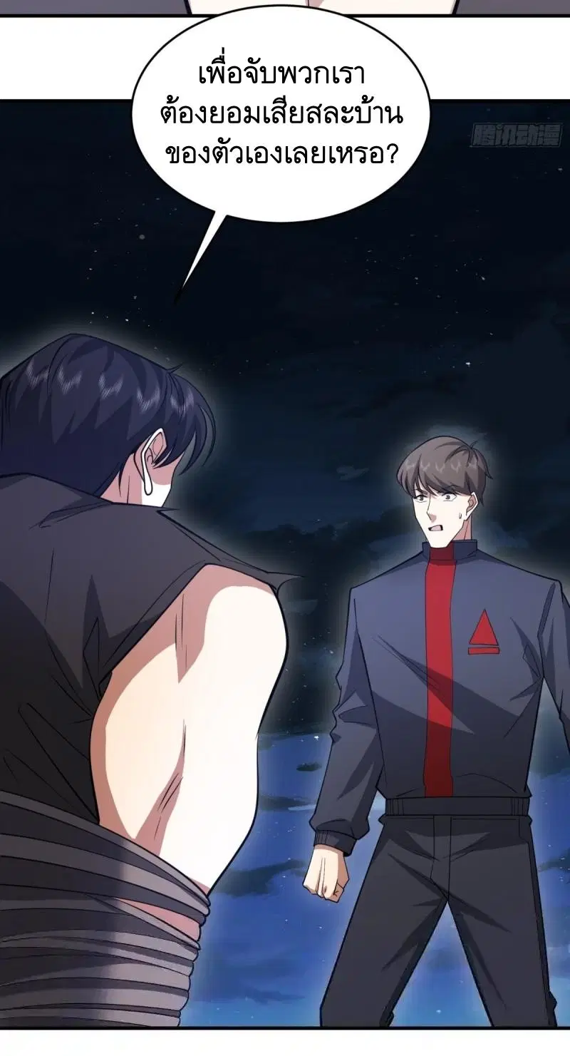 The First Order ตอนที่ 437 หน้า 17