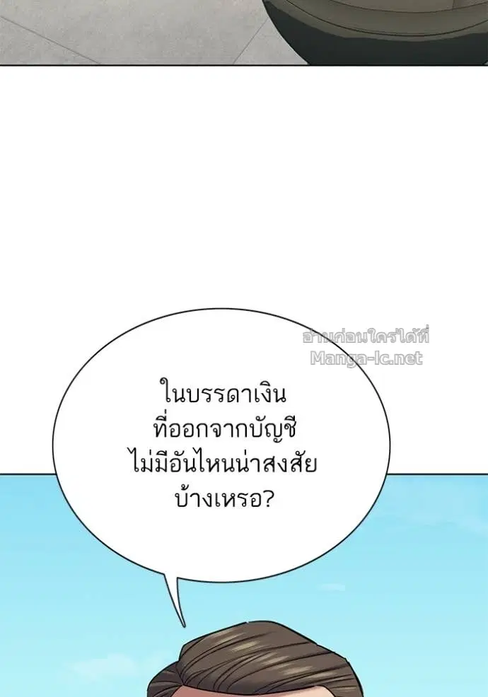 Reborn Rich ตอนที่ 125 หน้า 43