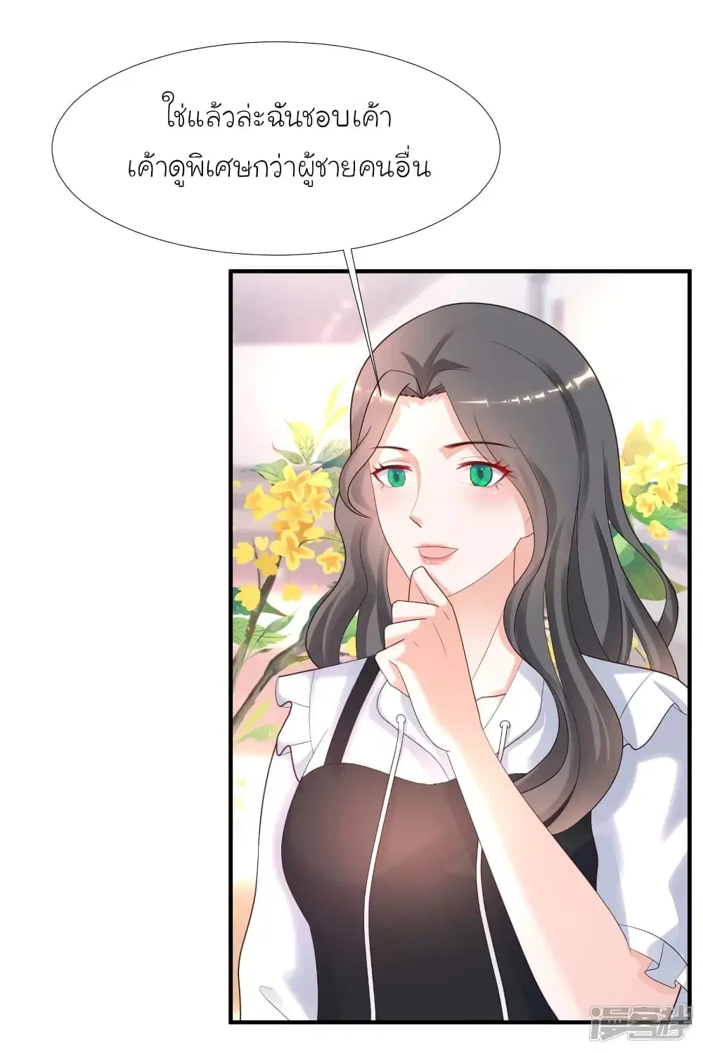The Strongest Peach Blossom ตอนที่ 216 หน้า 10
