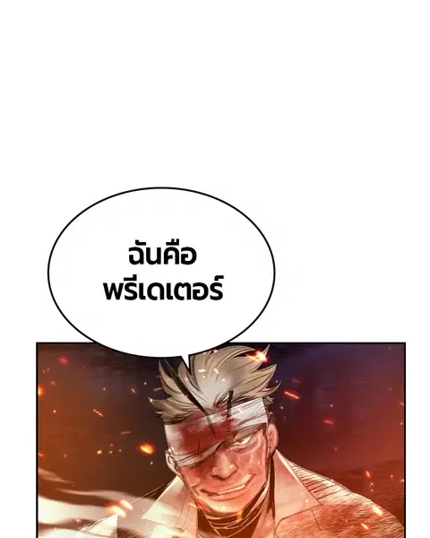 Jungle Juice ตอนที่ 75 หน้า 104