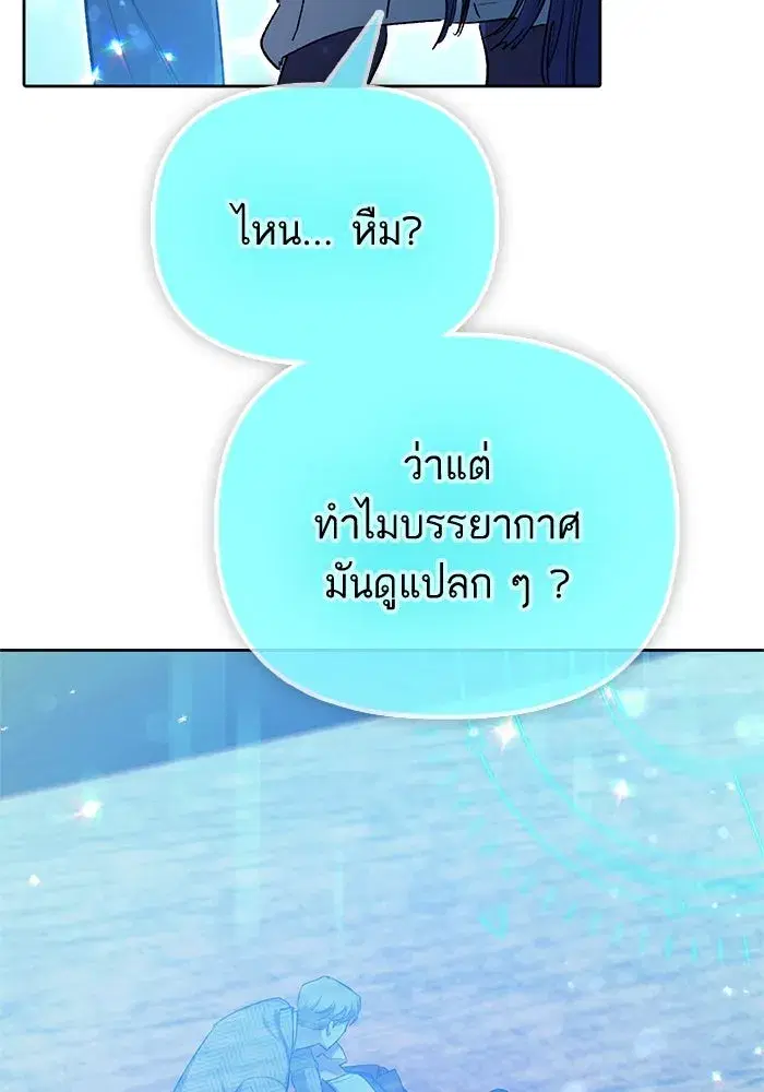 The S-Classes That I Raised (My S-Class Hunters) ตอนที่ 64 หน้า 121