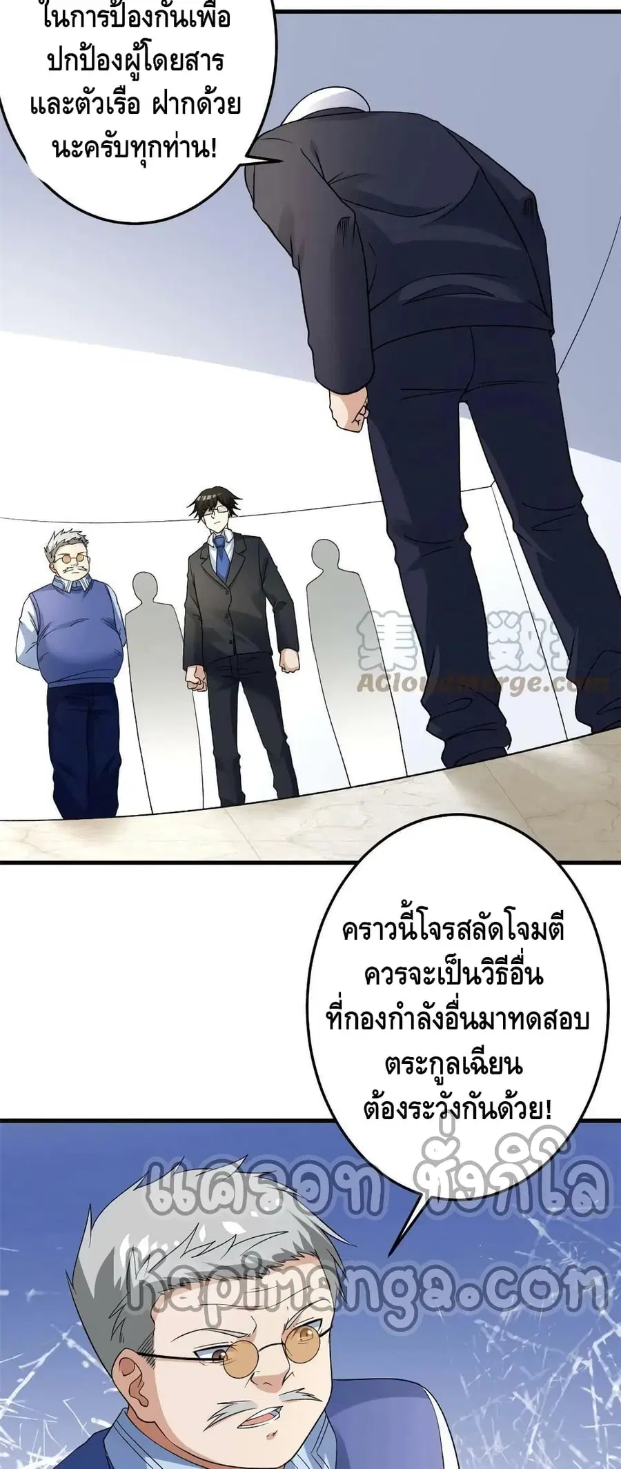 I Have 999 Skills ตอนที่ 112 หน้า 11