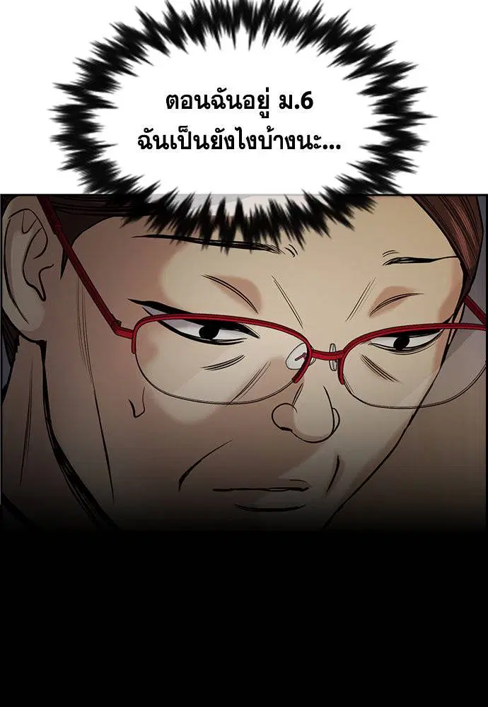 True Education ตอนที่ 129 หน้า 68