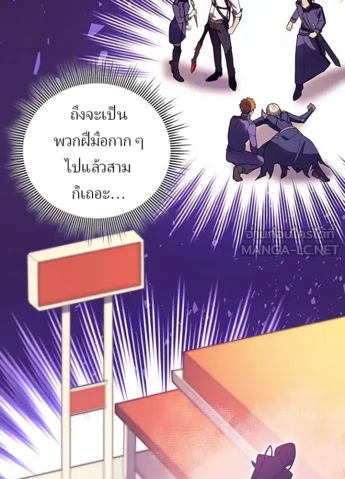 Hidden Class Gravity User เป้าหมายครั้งที่ 2 ต้องเป็นสุดยอดผู้แข็งแกร่งด้วยคลาสลับ ตอนที่ 70 หน้า 44