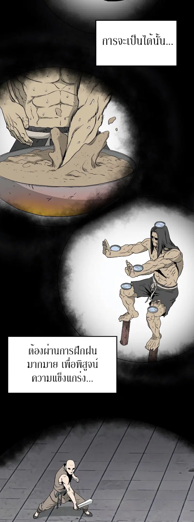 Murim Login ตอนที่ 54 หน้า 22