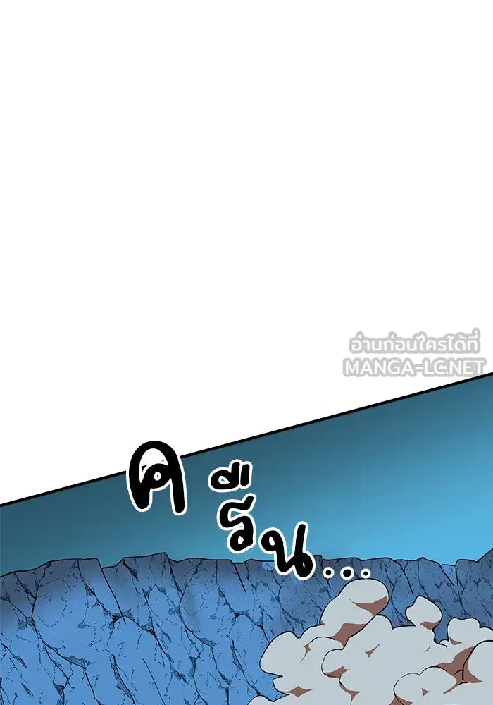 Double Click ตอนที่ 57 หน้า 93