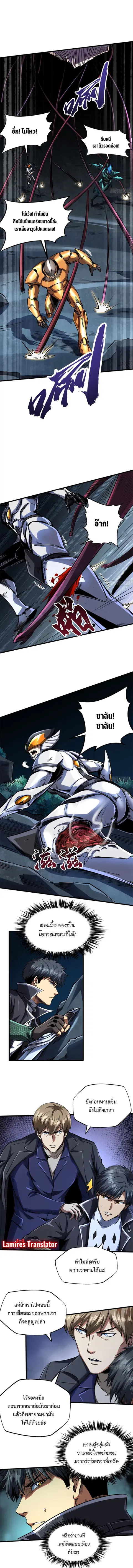 Super Gene ตอนที่ 127 หน้า 2