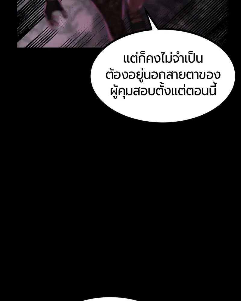 HERO KILLER ตอนที่ 40 หน้า 33