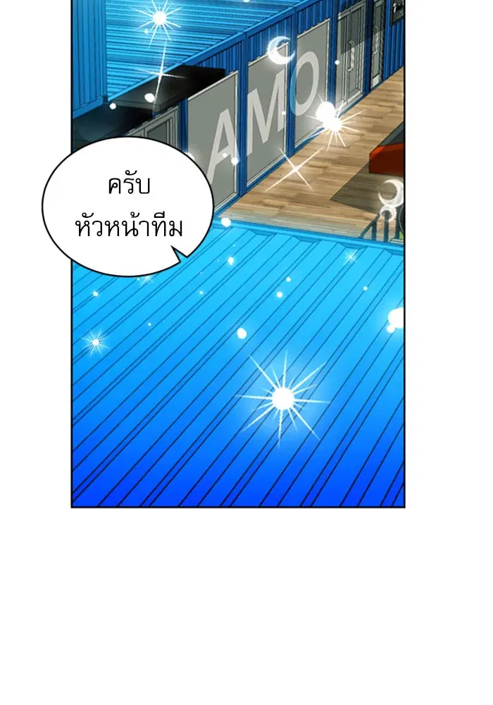 Seoul Station Druid ตอนที่ 45 หน้า 116