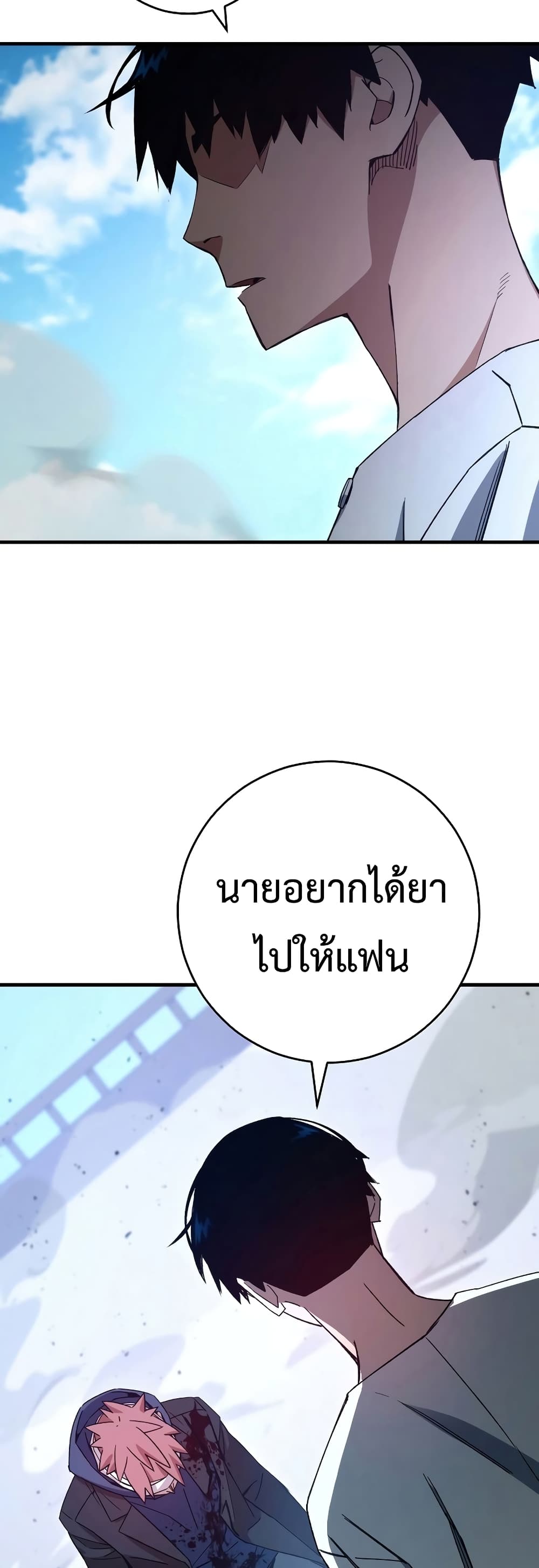 The Hero Returns ตอนที่ 50 หน้า 31