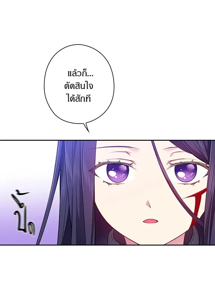 Satan’s Bride ตอนที่ 59 หน้า 78