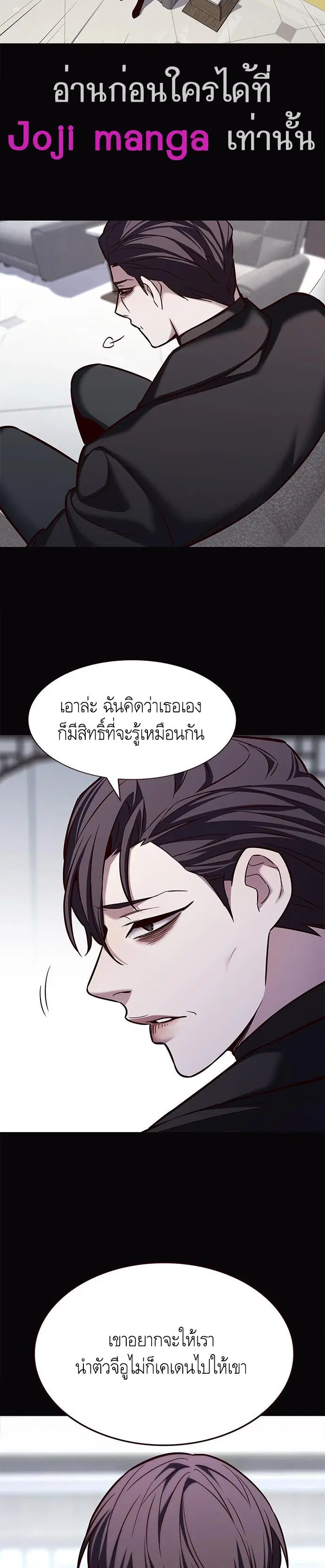 Eleceed ตอนที่ 181 หน้า 13