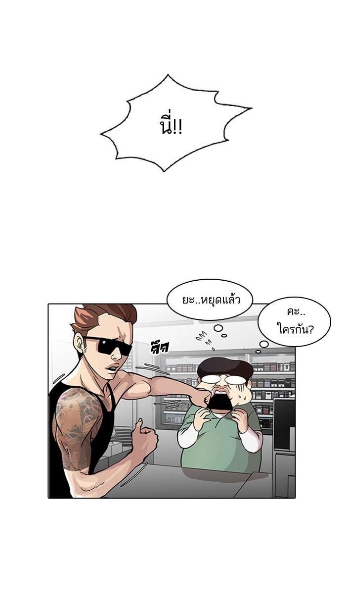 Lookism ตอนที่ 30 หน้า 13