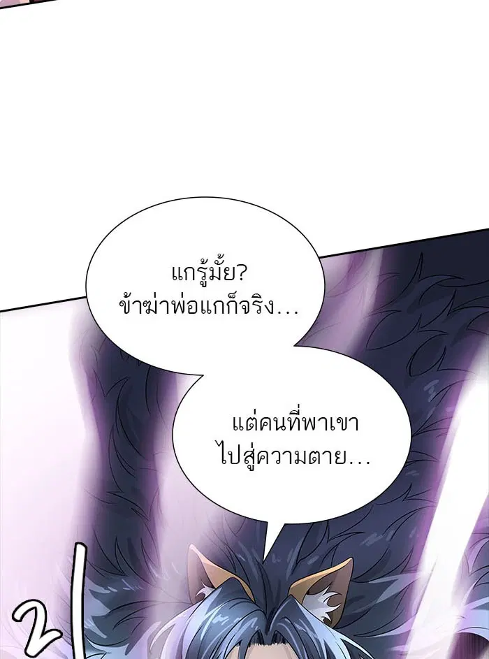 Tower of God ตอนที่ 515 หน้า 39