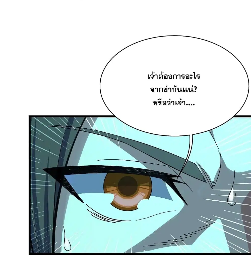 Matchless Emperor ตอนที่ 237 หน้า 4