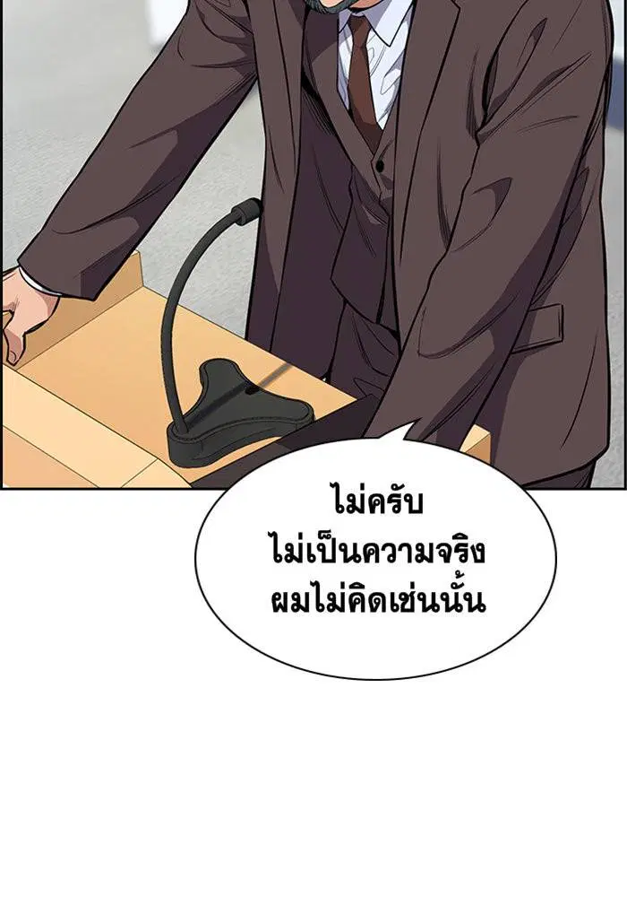 True Education ตอนที่ 7 หน้า 30