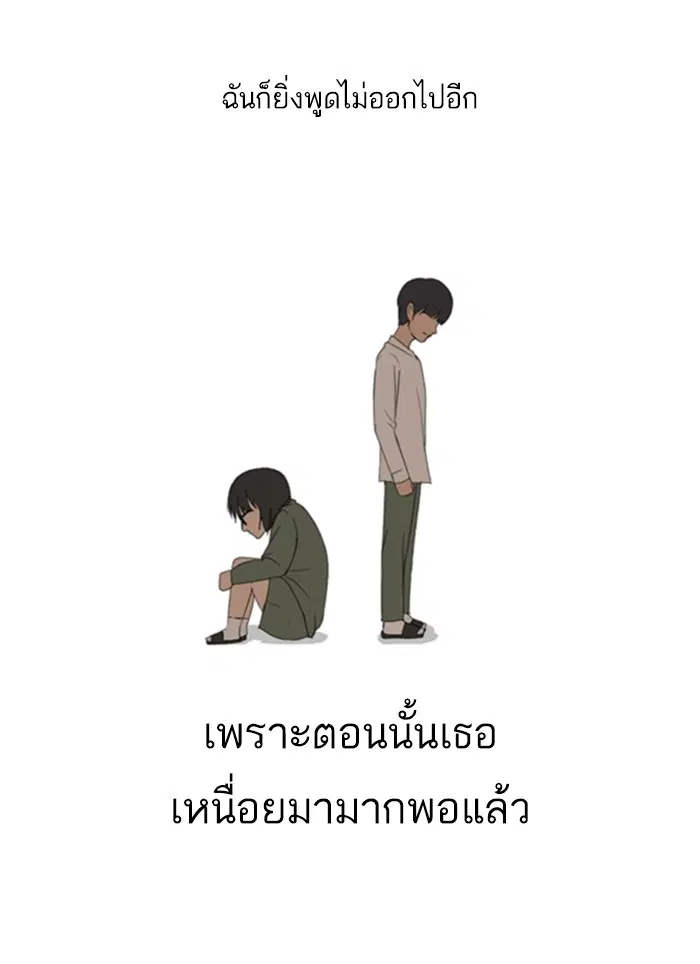 Random Chat ตอนที่ 23 หน้า 116