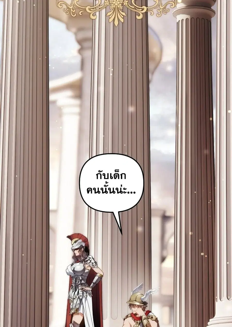 Ranker Who Lives A Second Time ตอนที่ 168 หน้า 35