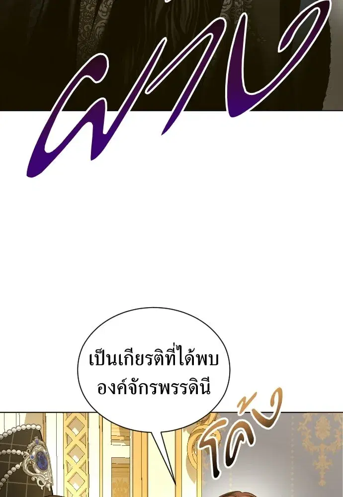 Your Throne ตอนที่ 244 หน้า 19