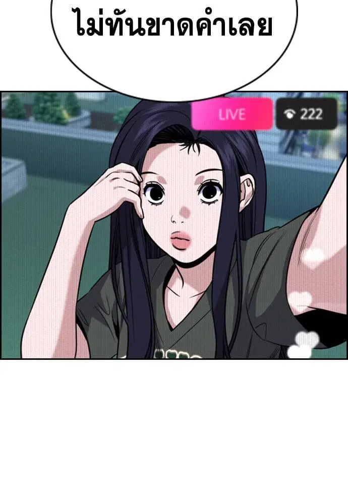True Education ตอนที่ 152 หน้า 110