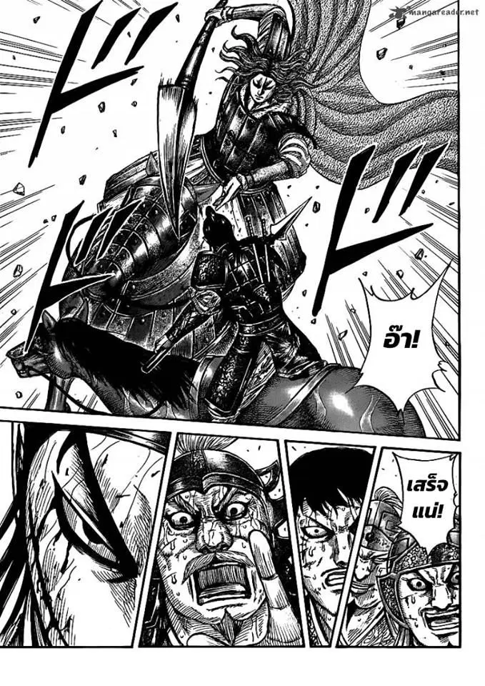 Kingdom ตอนที่ 395 หน้า 16