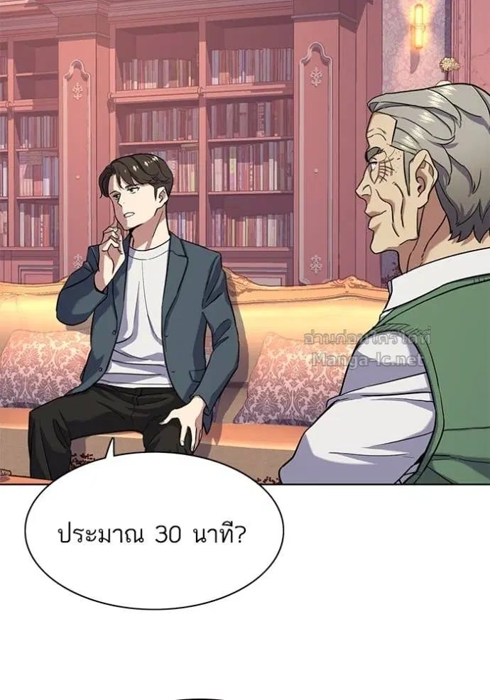 Reborn Rich ตอนที่ 66 หน้า 41