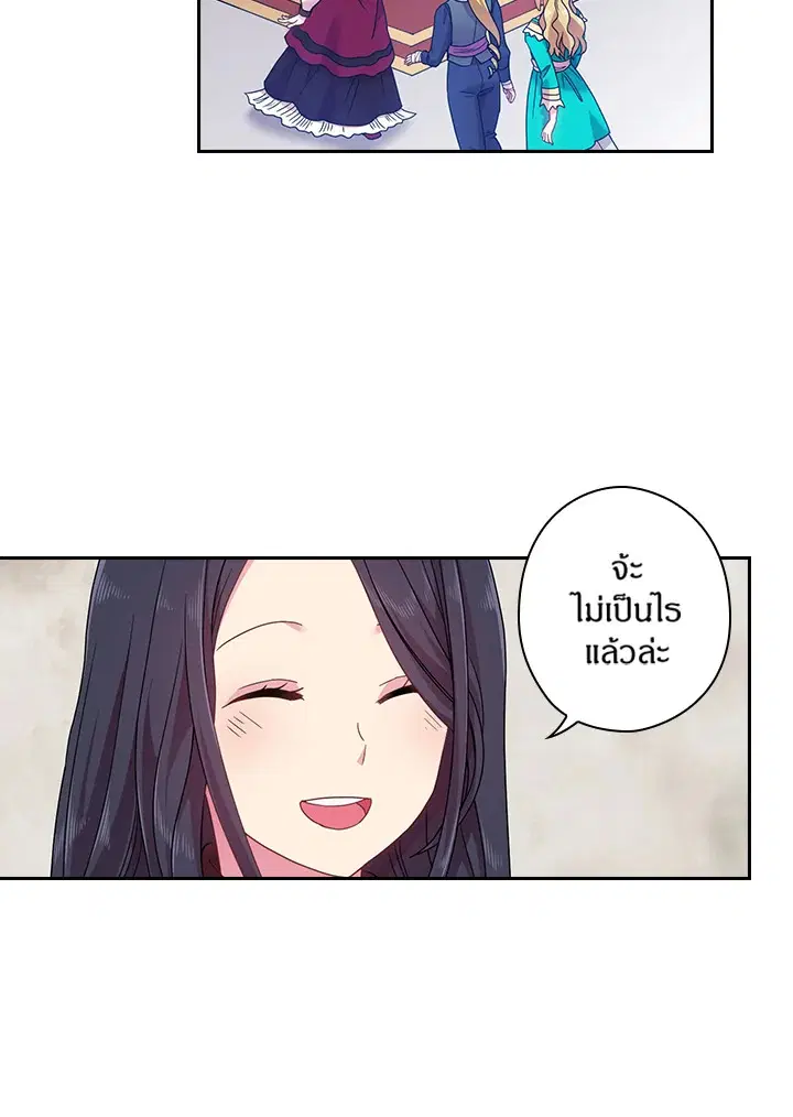 Satan’s Bride ตอนที่ 50 หน้า 9