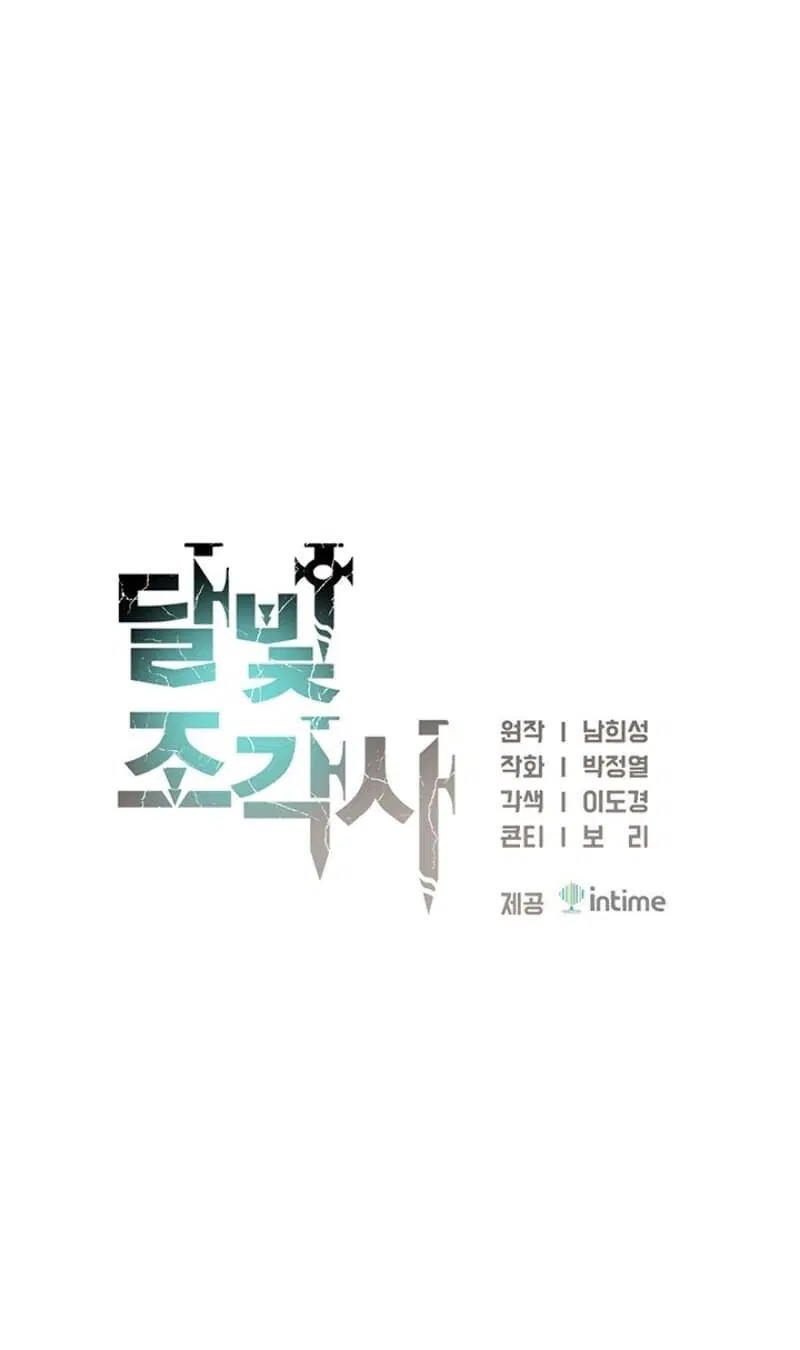 Legendary Moonlight Sculptor ตอนที่ 148 หน้า 32