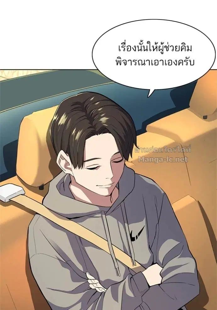 Reborn Rich ตอนที่ 22 หน้า 13