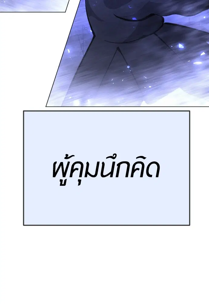 Superhuman Era ตอนที่ 179 หน้า 158