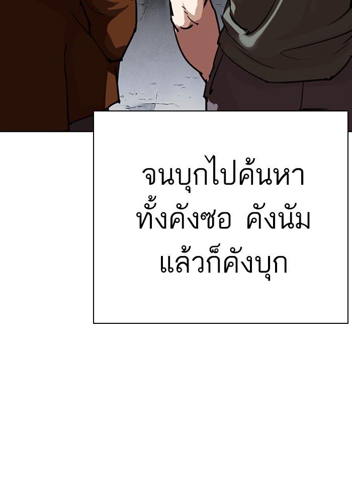 Lookism ตอนที่ 300 หน้า 49
