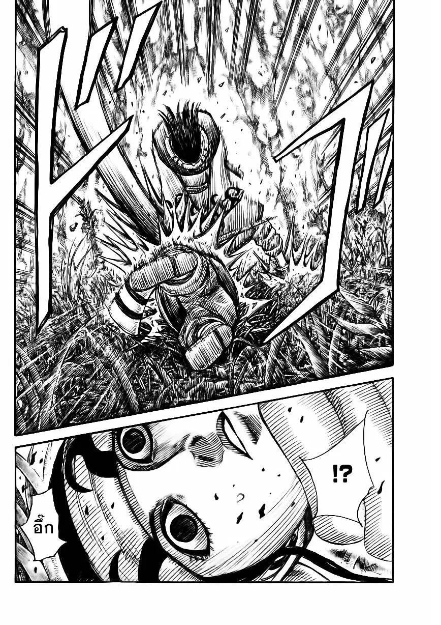 Kingdom ตอนที่ 359 หน้า 17