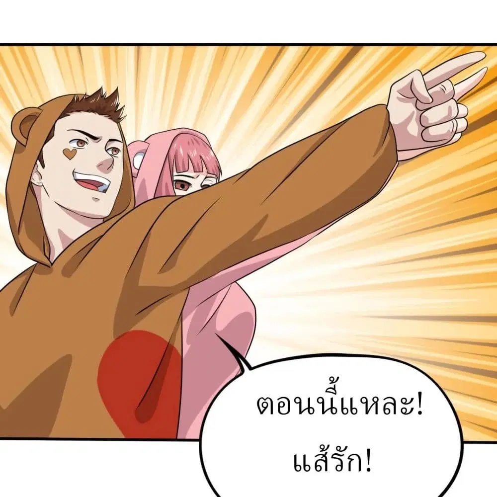 Player Reborn ตอนที่ 156 หน้า 20