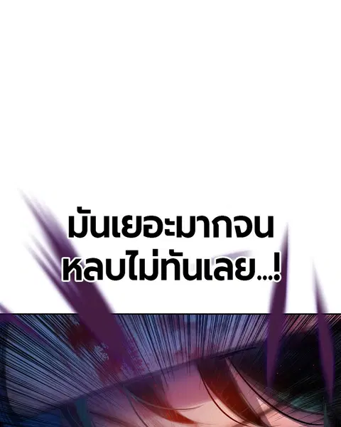 Jungle Juice ตอนที่ 19 หน้า 70
