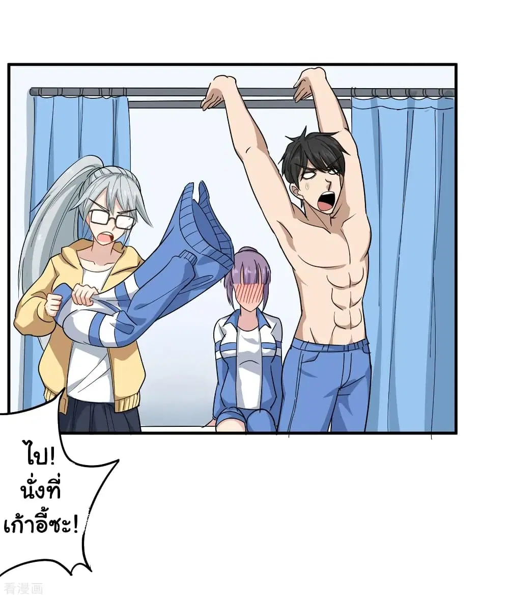 School Flower Master ตอนที่ 31 หน้า 9