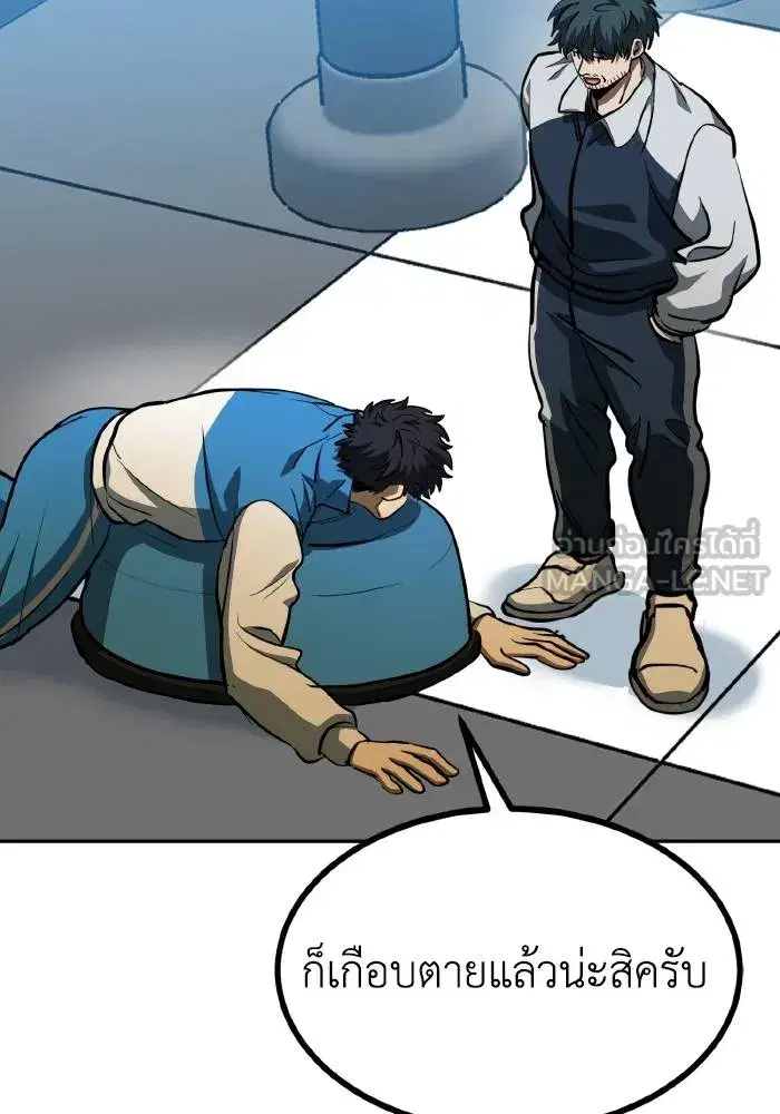 King of the Octagon ตอนที่ 69 หน้า 33