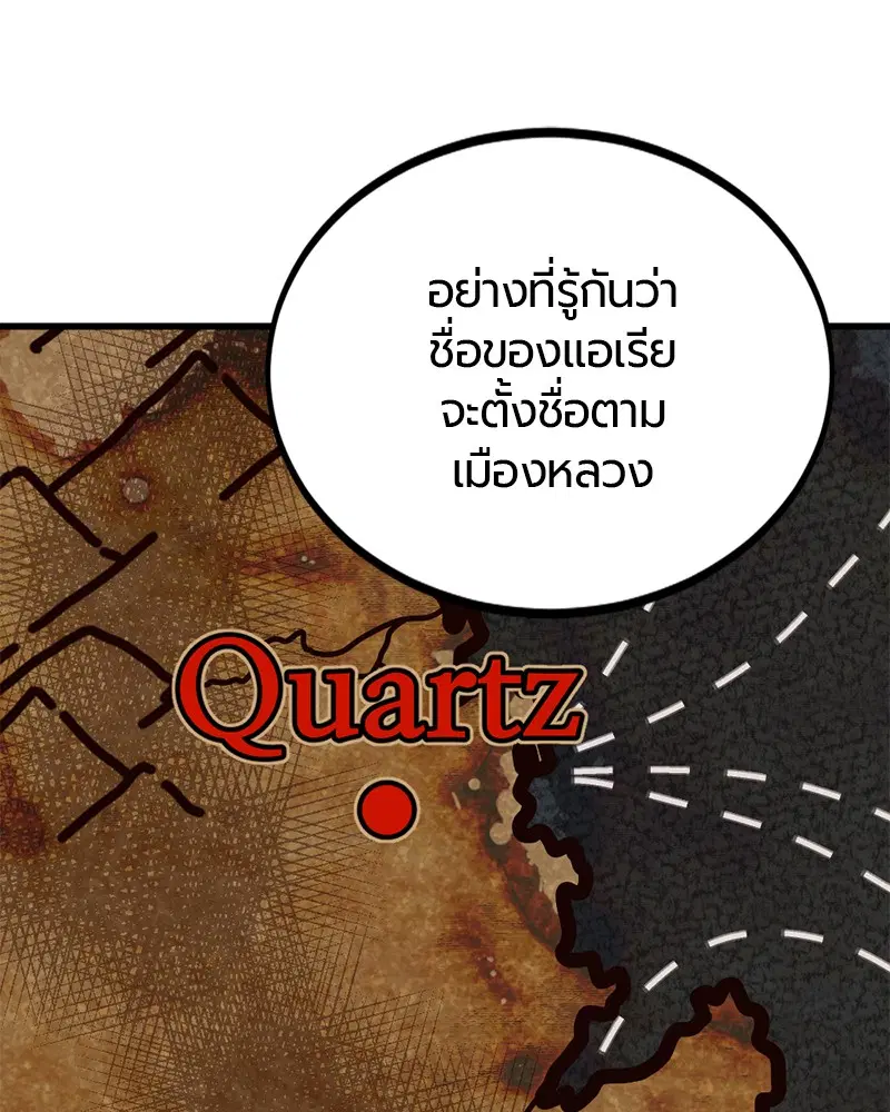 HERO KILLER ตอนที่ 79 หน้า 129