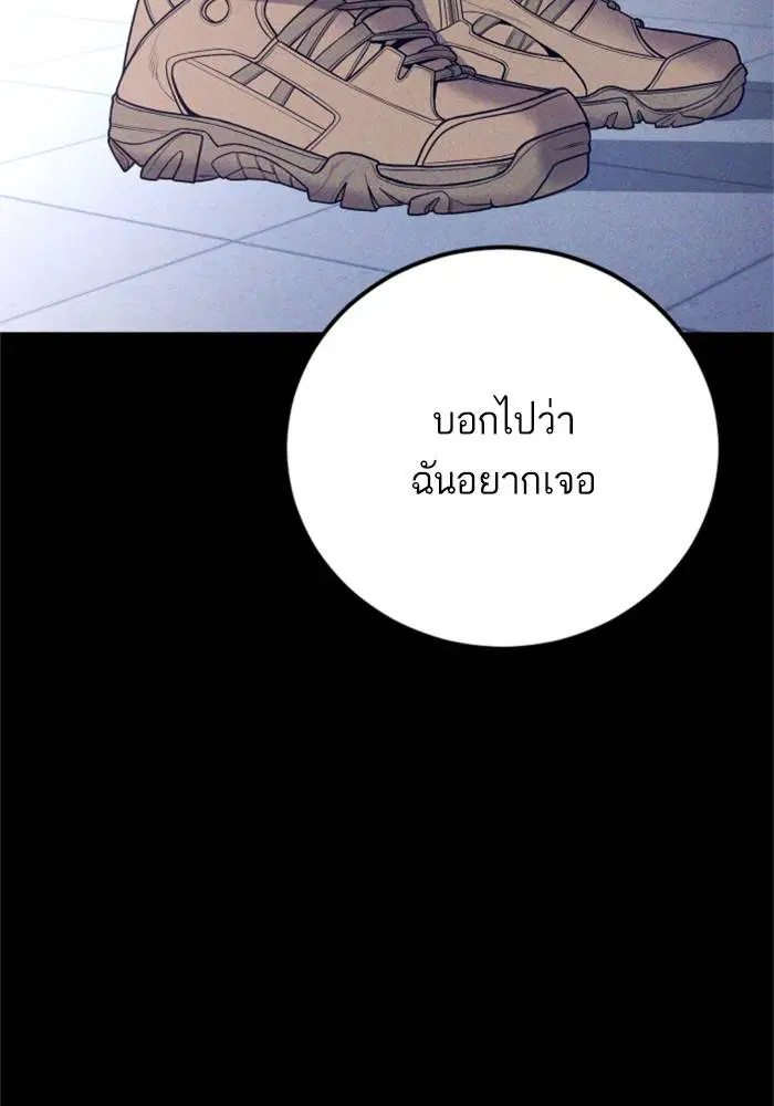 Manager Kim ตอนที่ 124 หน้า 150