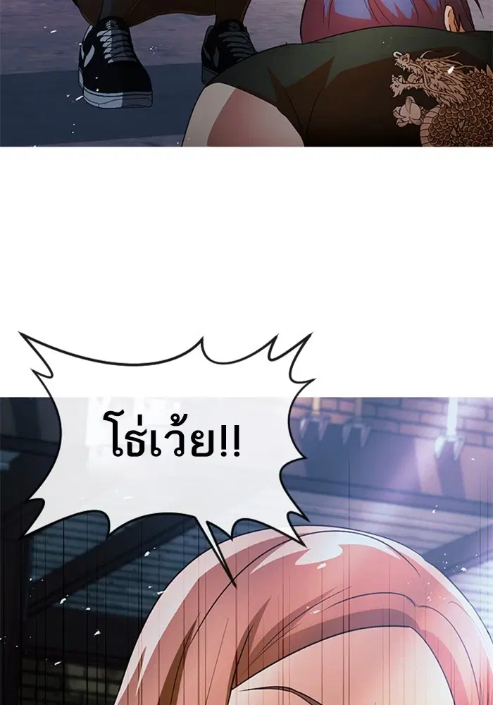 Random Chat ตอนที่ 312 หน้า 132