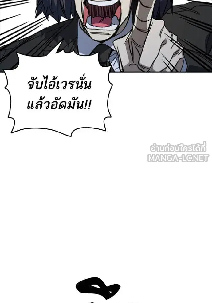 Study Group ตอนที่ 295 หน้า 51