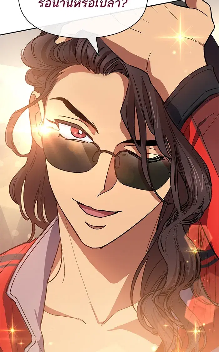 The S-Classes That I Raised (My S-Class Hunters) ตอนที่ 58 หน้า 89