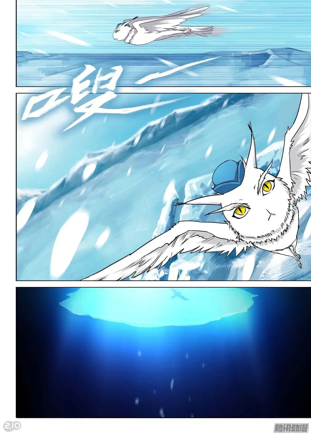 Silver Gravekeeper ตอนที่ 181 หน้า 12
