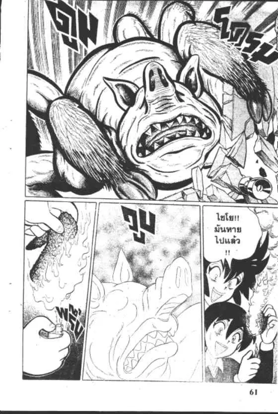 Gakkou Kaidan ตอนที่ 164 หน้า 9