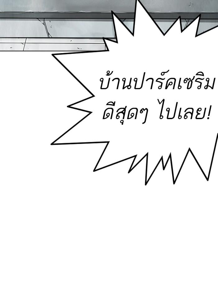 Lookism ตอนที่ 236 หน้า 124