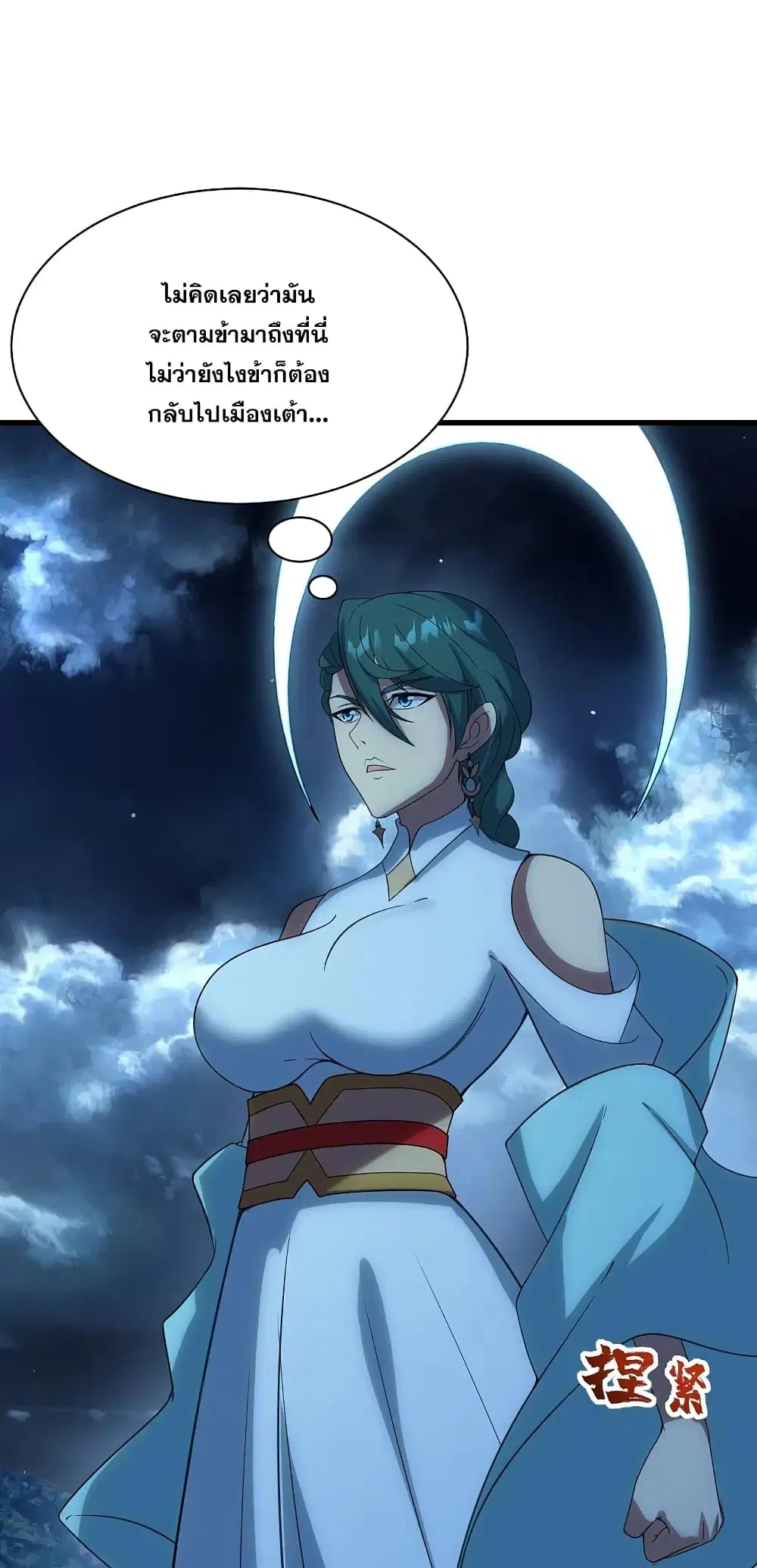 Matchless Emperor ตอนที่ 239 หน้า 34