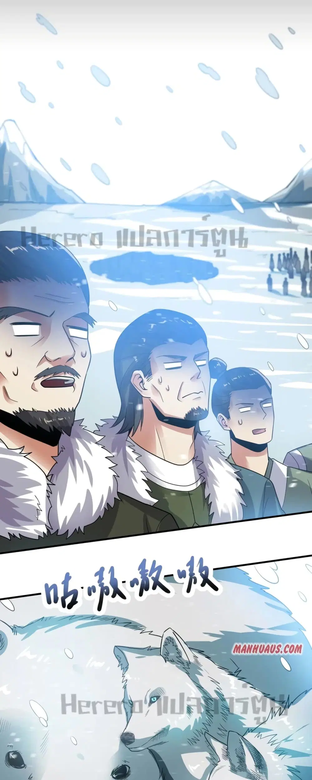 Super Warrior in Another World ตอนที่ 185 หน้า 13